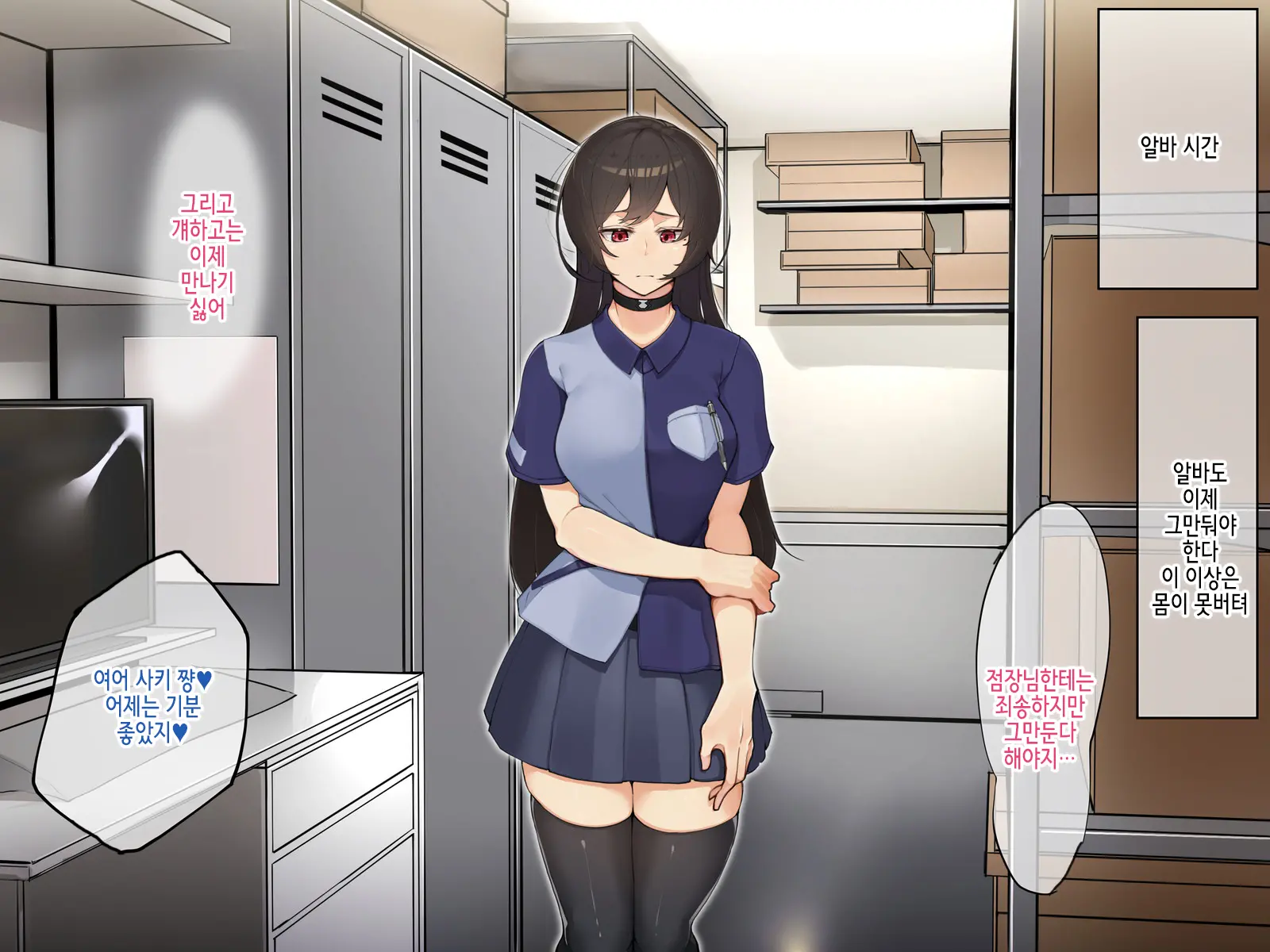 Muku Na Kanojo Ga SEX Chuudoku Ni Naru Process | 순진한 그녀가 섹스 중독이 되는 과정